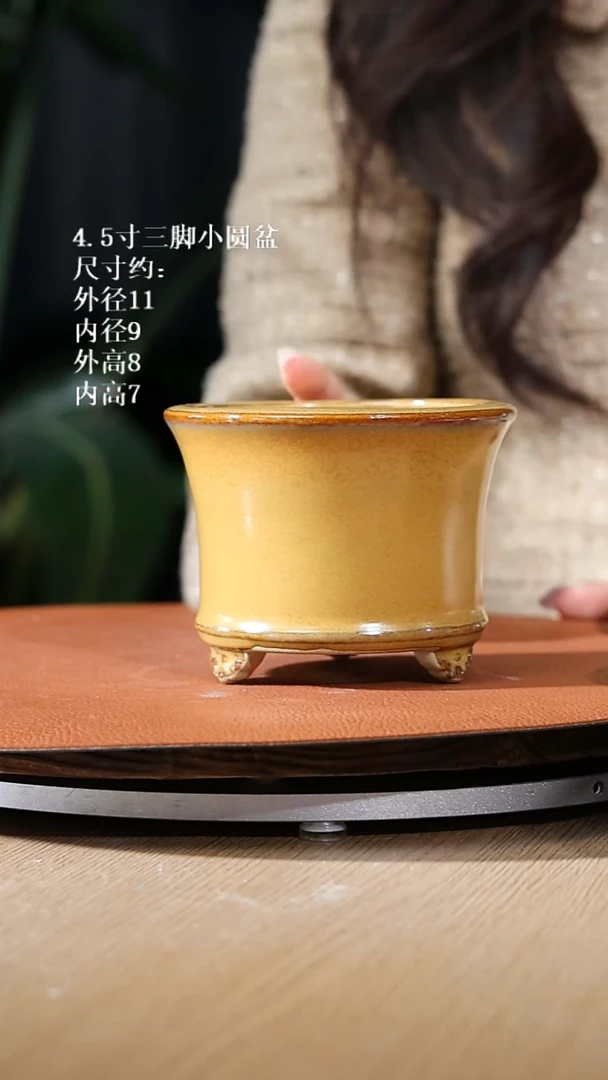 【石湾花盆】4.5寸三脚小圆盆微瑕 秋叶黄