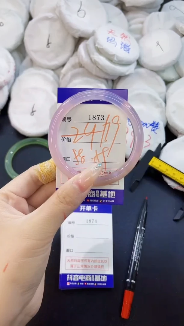 玛瑙/玉髓手镯未镶嵌1873