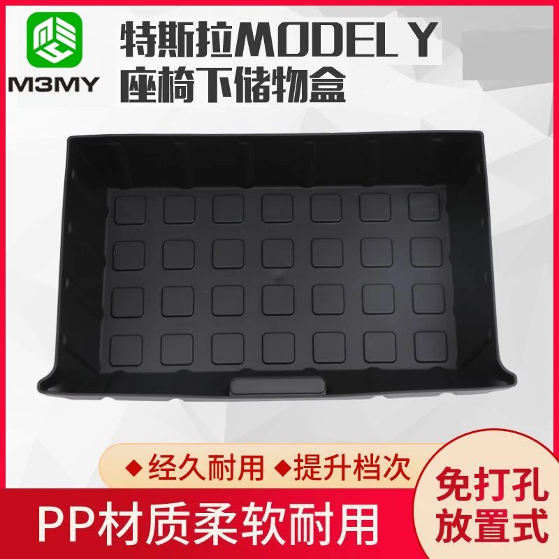 特斯拉21-24Model Y储物盒排座椅下耐磨收纳储物内饰改装配件
