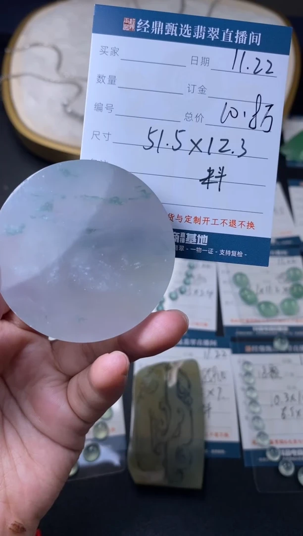 未镶嵌定制翡翠材料价  订金五万