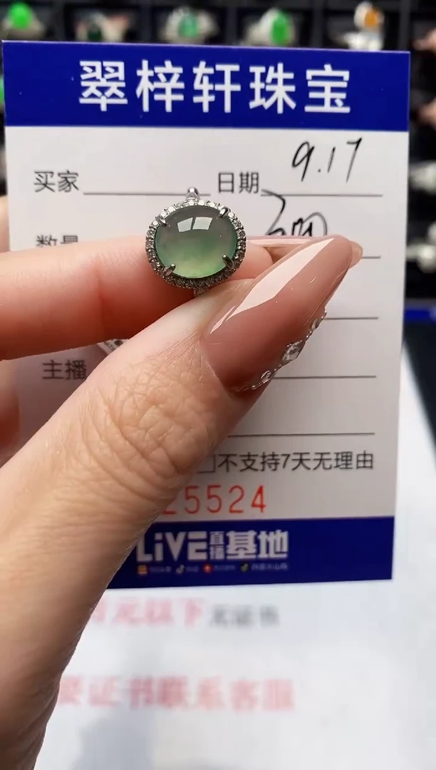 银S925镶嵌戒指翡翠5524