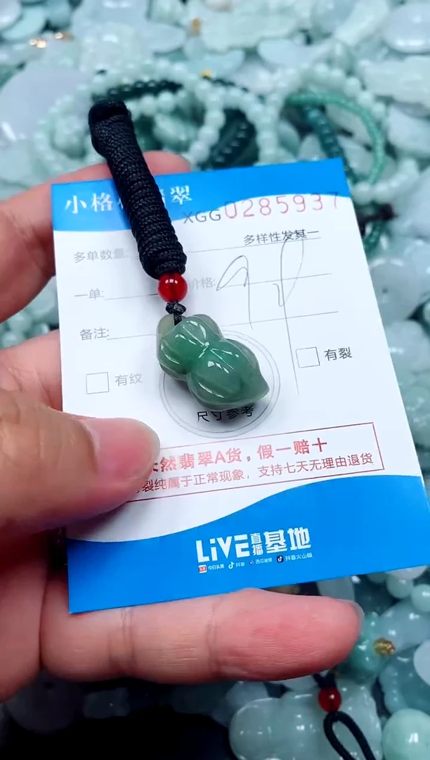翡翠未镶嵌颈饰闪购商品02785937