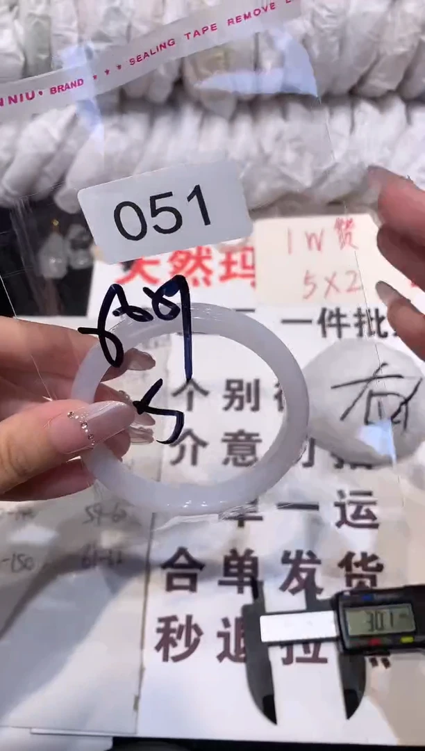 玛瑙/玉髓手镯未镶嵌58