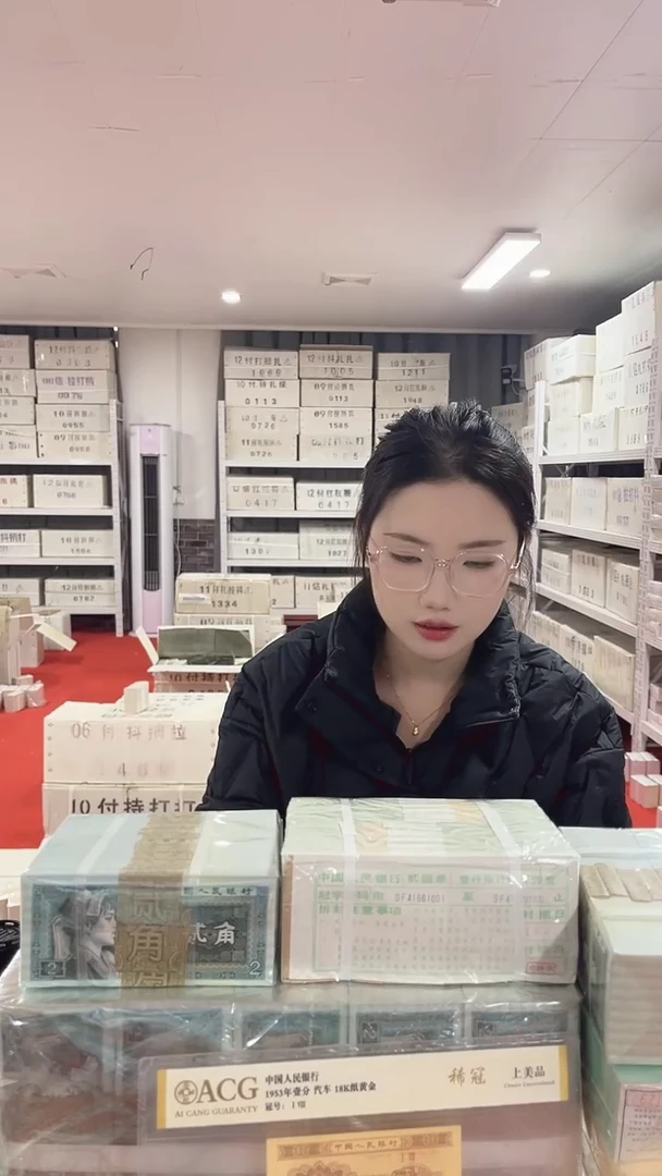 第四套人民币退市纸币05千联号AM两冠63544444