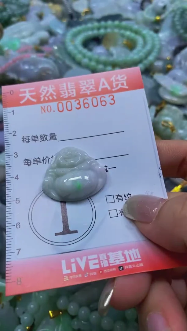 翡翠未镶嵌颈饰闪购0036063