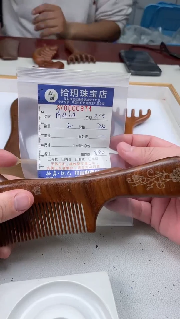 【闪购商品】苏木（金丝檀）其他套装974