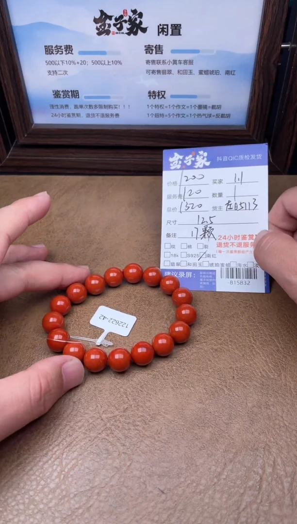 颈饰未镶嵌南红玛瑙手串多人-815832