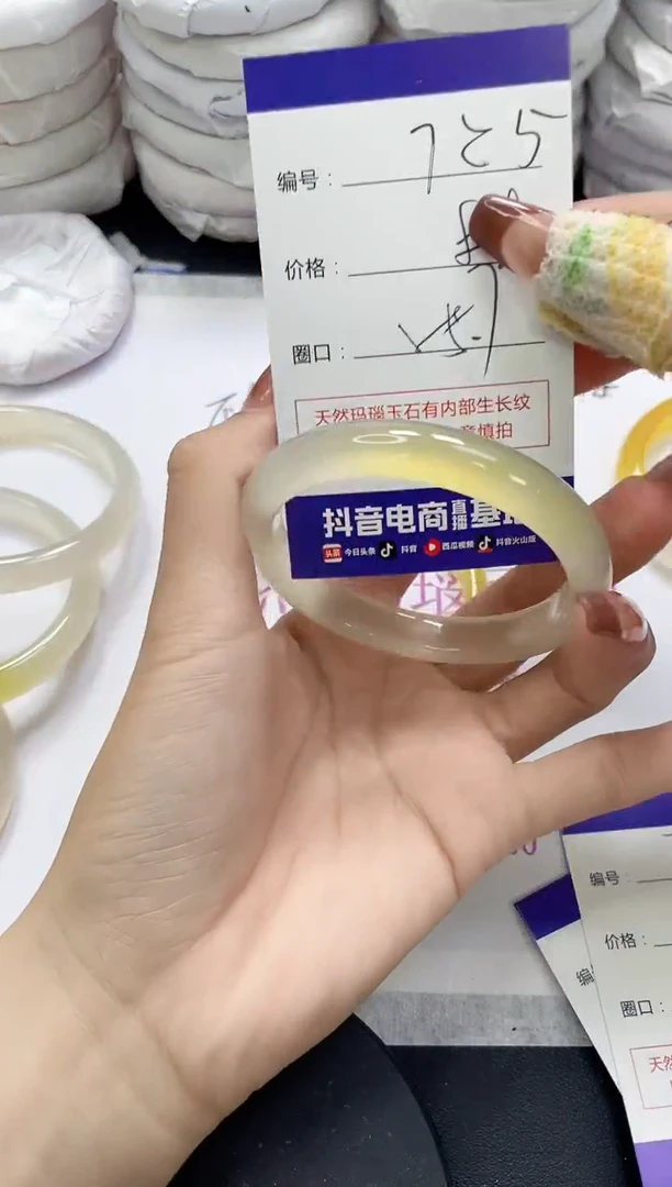 未镶嵌手镯玛瑙/玉髓725