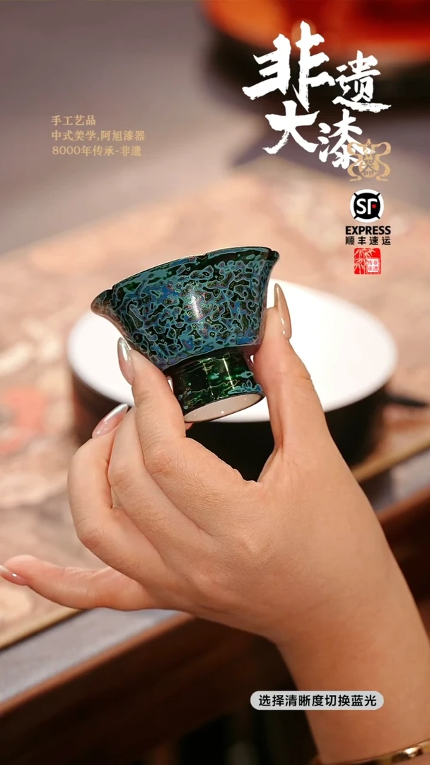大漆蓝金欢喜杯