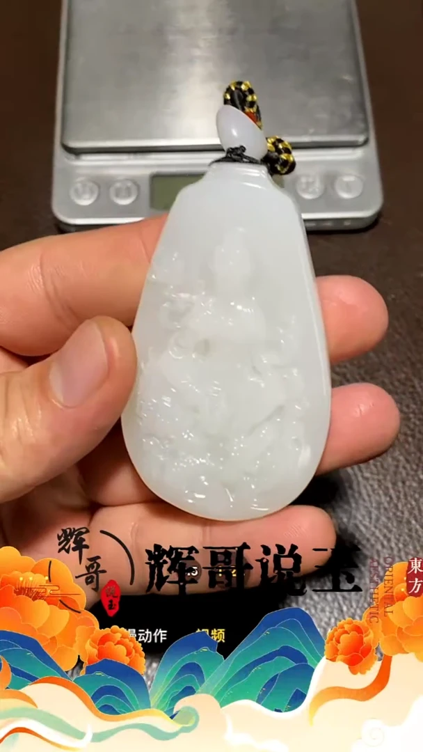 未镶嵌和田玉挂件