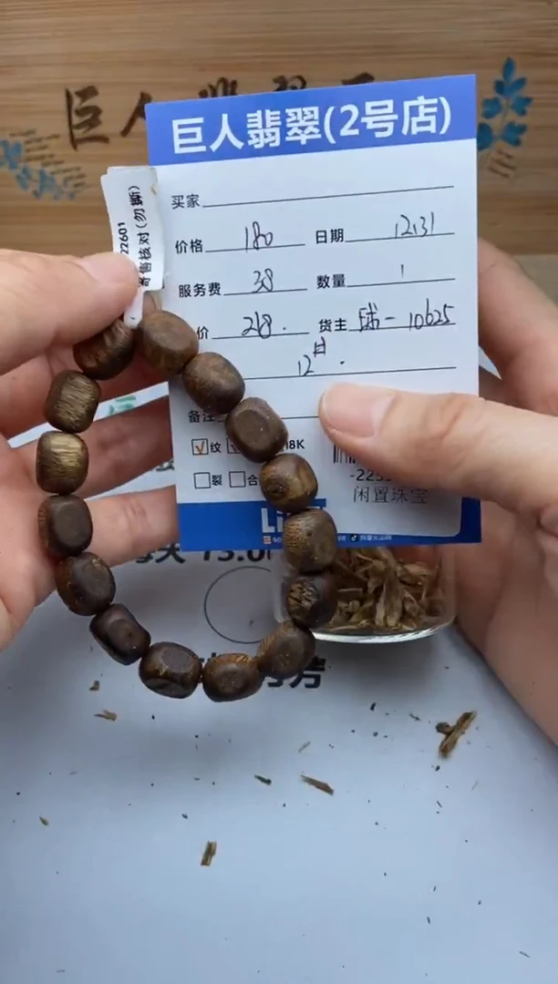 沉香吊坠珠串多人-22535927