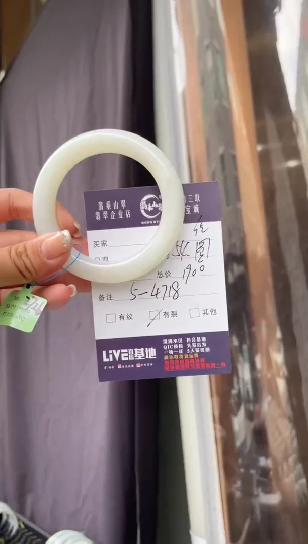 翡翠手镯未镶嵌J 54圆条4718