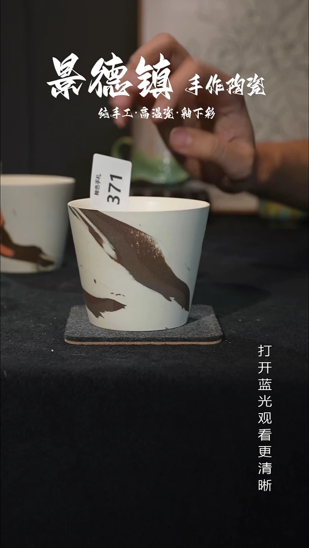 原创景德镇手工高温陶瓷371