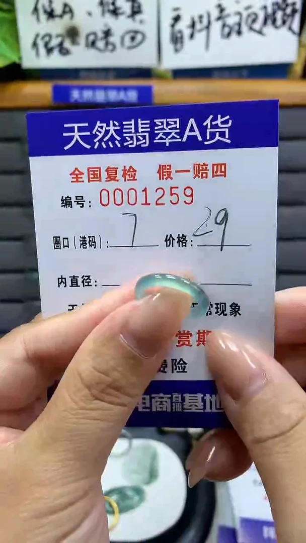 【闪购商品】翡翠戒指未镶嵌天然翡翠A货1259
