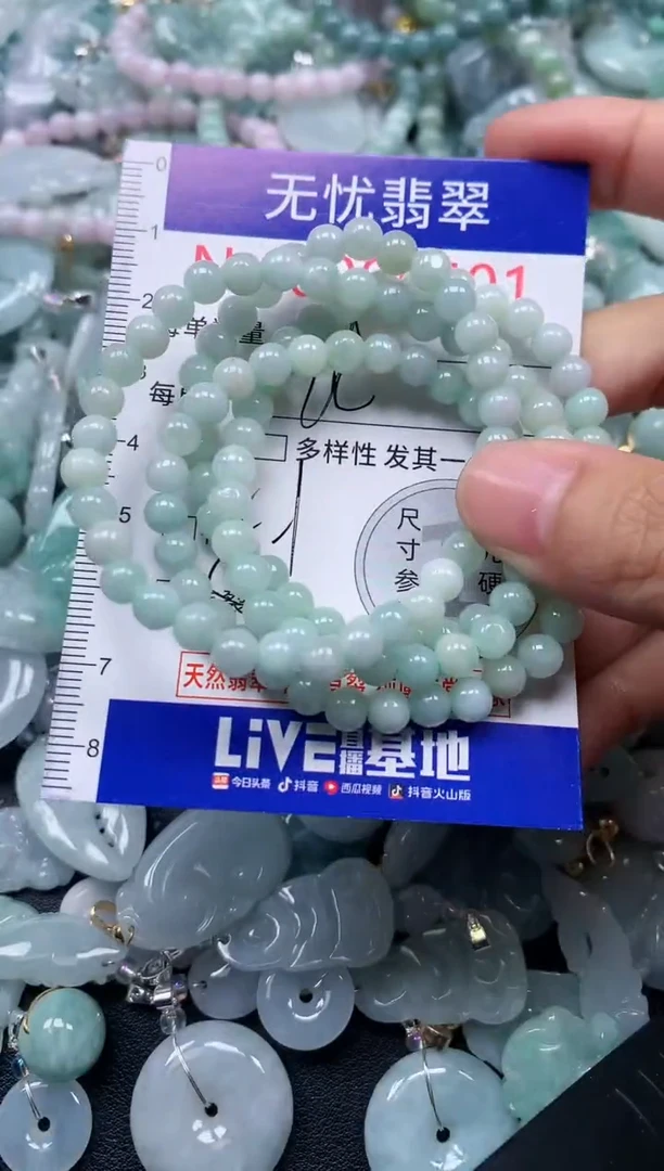 颈饰未镶嵌翡翠5501