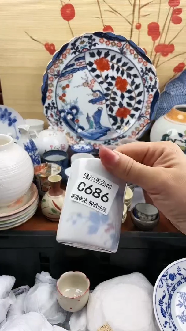 【闪购商品】686==============