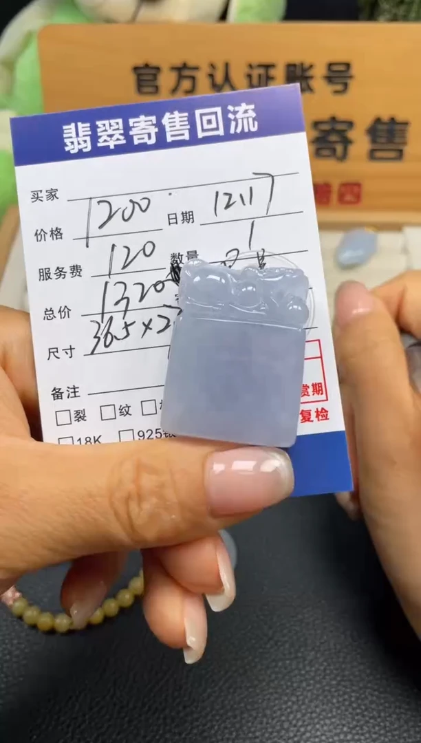 颈饰未镶嵌翡翠10151952