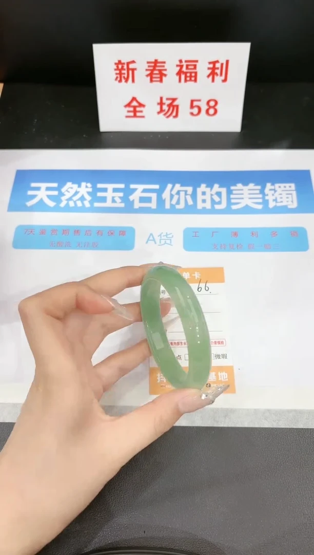 【闪购商品】石英质玉手镯未镶嵌66