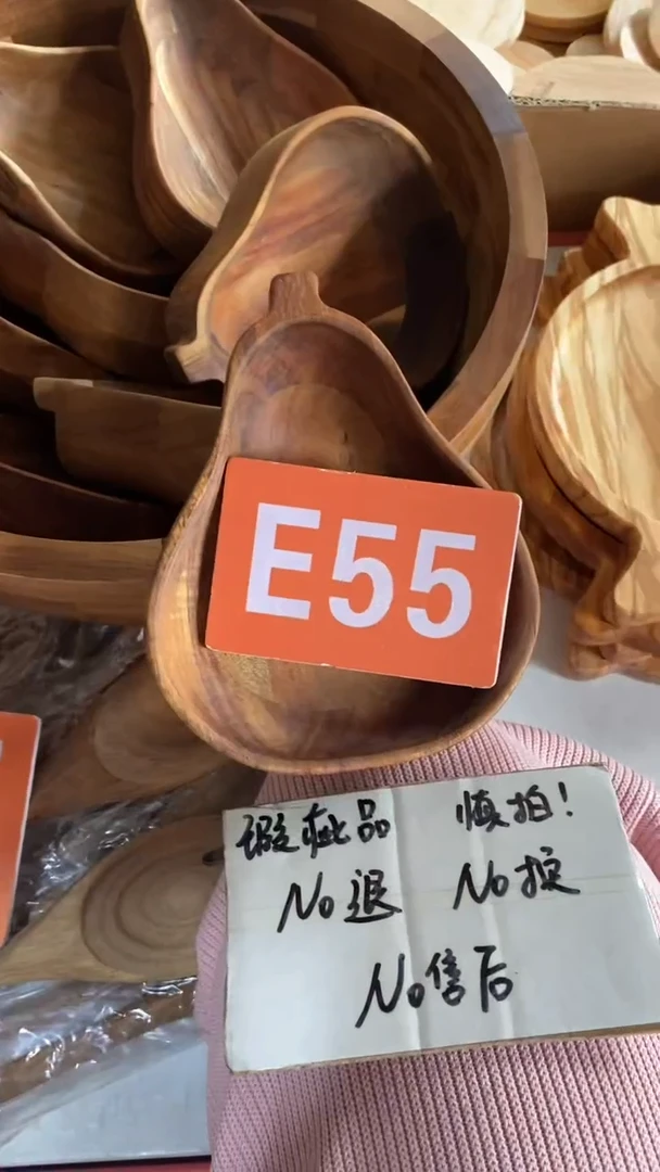木闪购2025/6/15 E55瑕疵品
