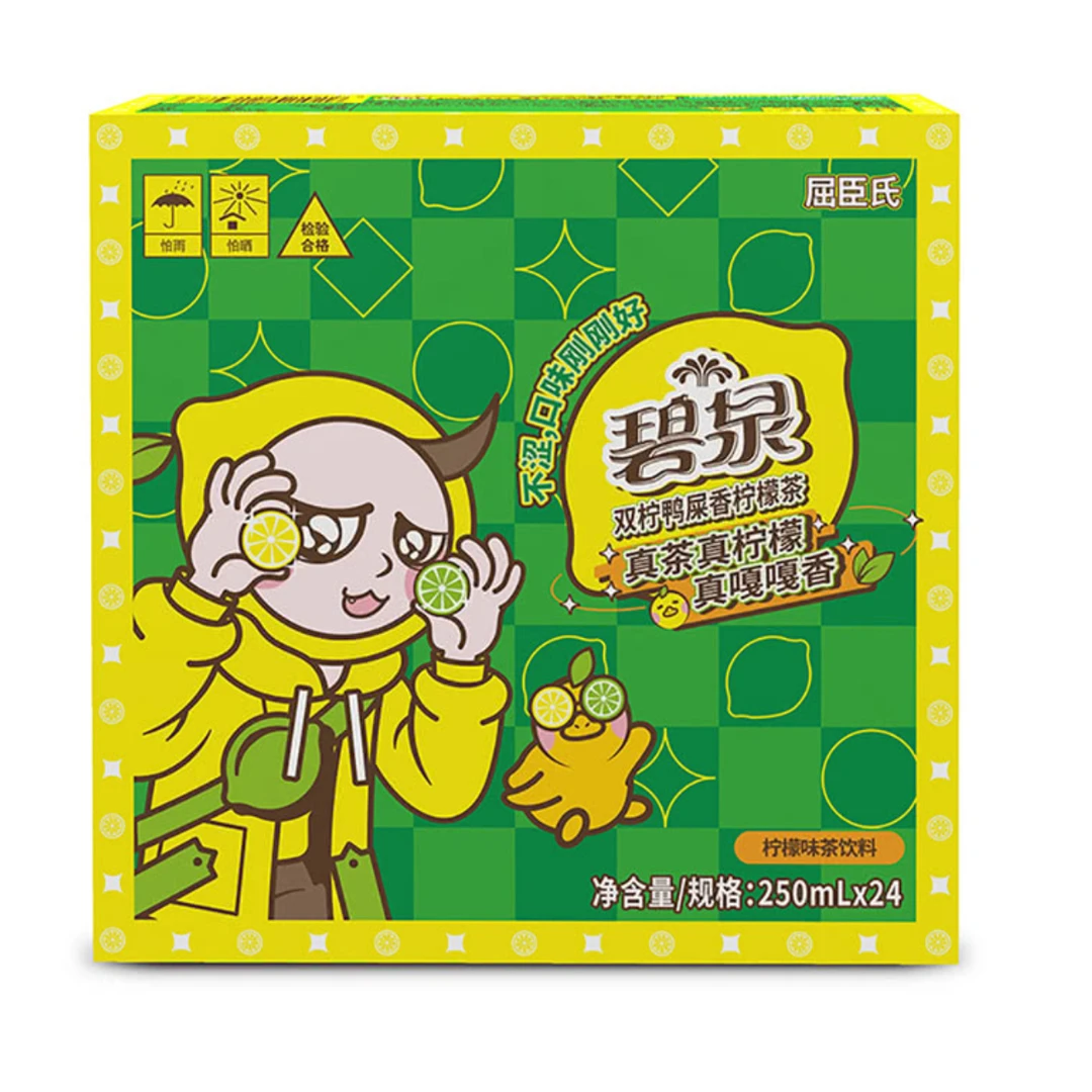 双柠鸭屎香柠檬茶水果味网红柠檬味茶饮料适合追剧上班饮用柠檬水