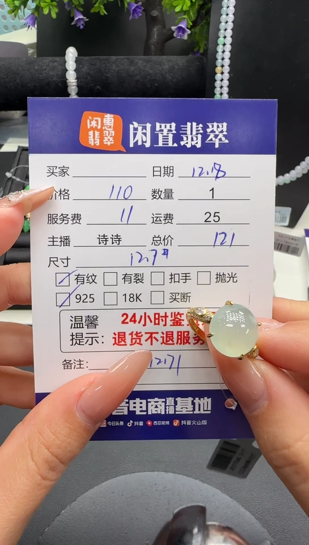 银S925镶嵌戒指翡翠翡翠戒指