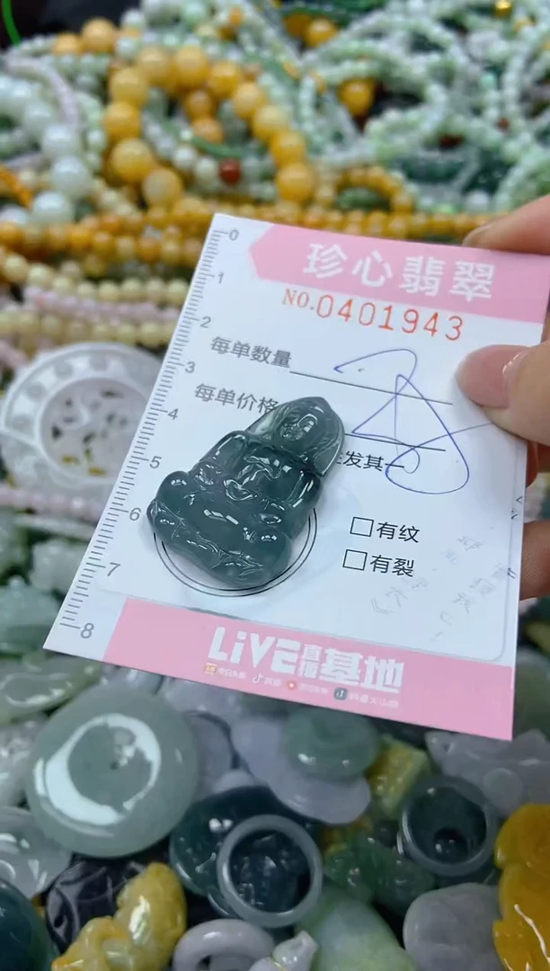 颈饰未镶嵌翡翠闪购0401943