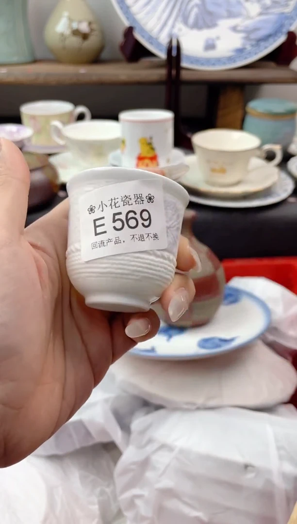 瓷片E569海外瓷器 默认瑕疵