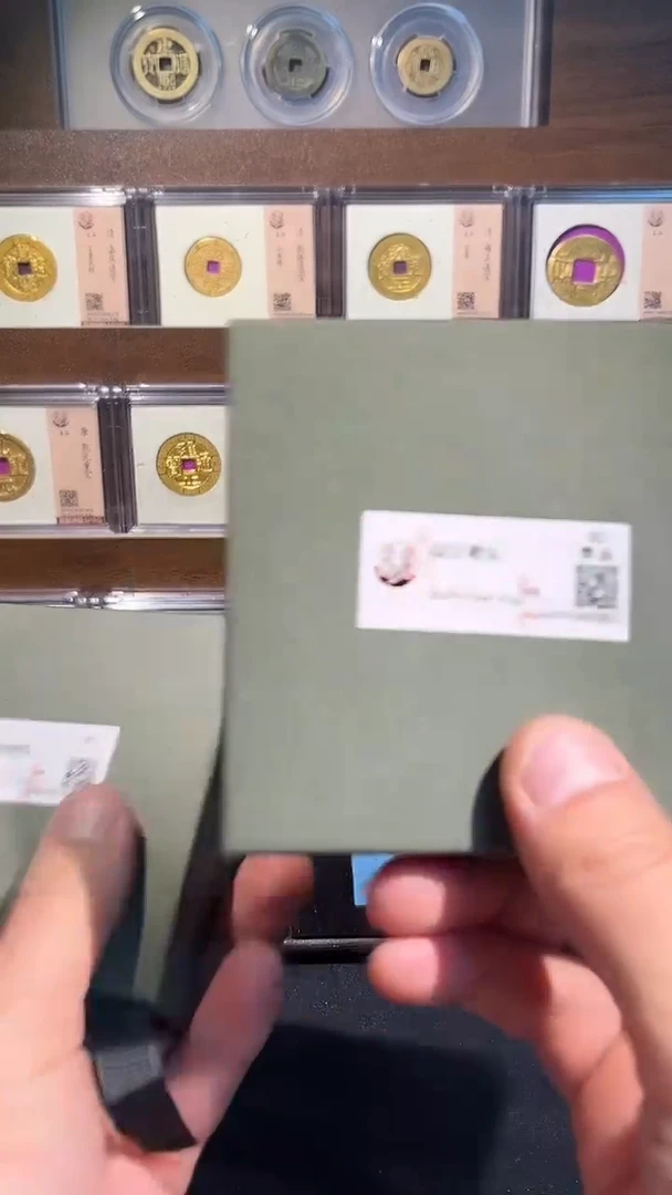 铜【泉】盒子箭 精装版古钱币一个同分择优发 铜+铁