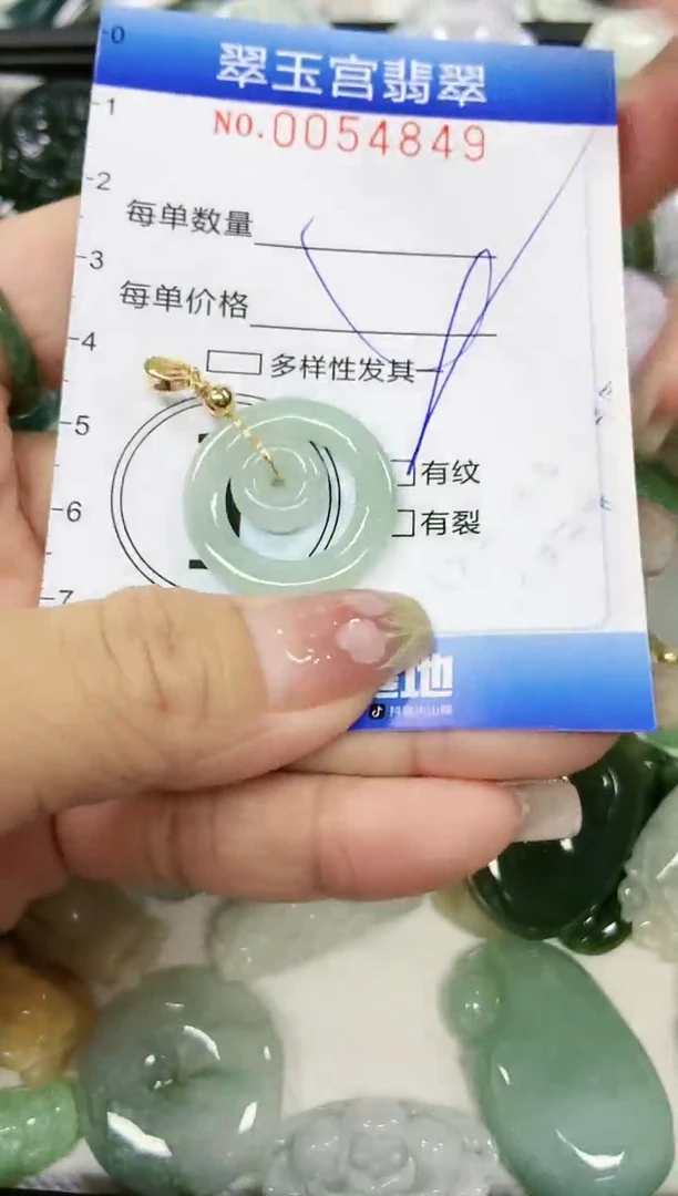 【闪购商品】翡翠颈饰未镶嵌闪购0054849