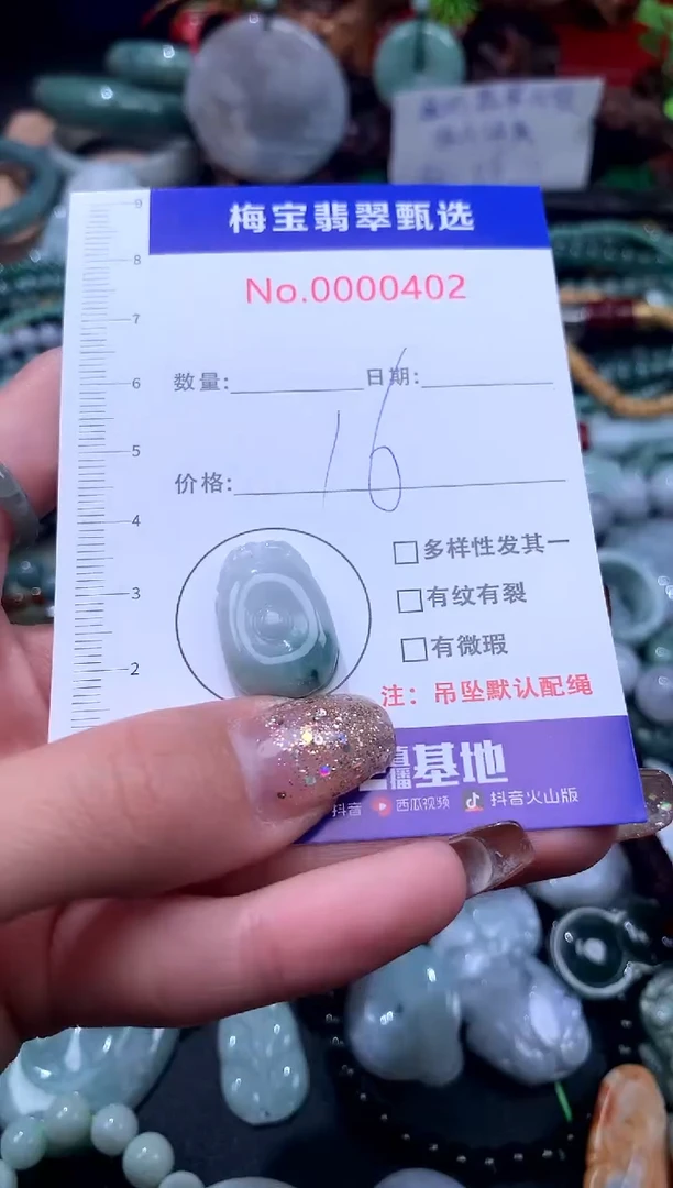 吊坠(不含链)未镶嵌翡翠16