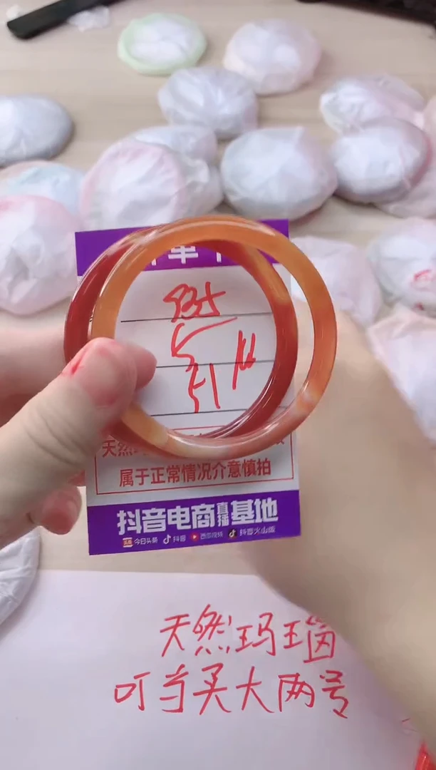 玛瑙/玉髓手镯未镶嵌935