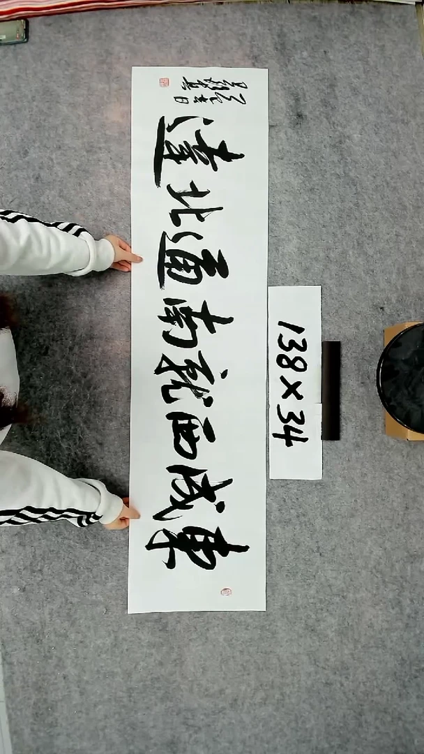 书法吕老师书法作品