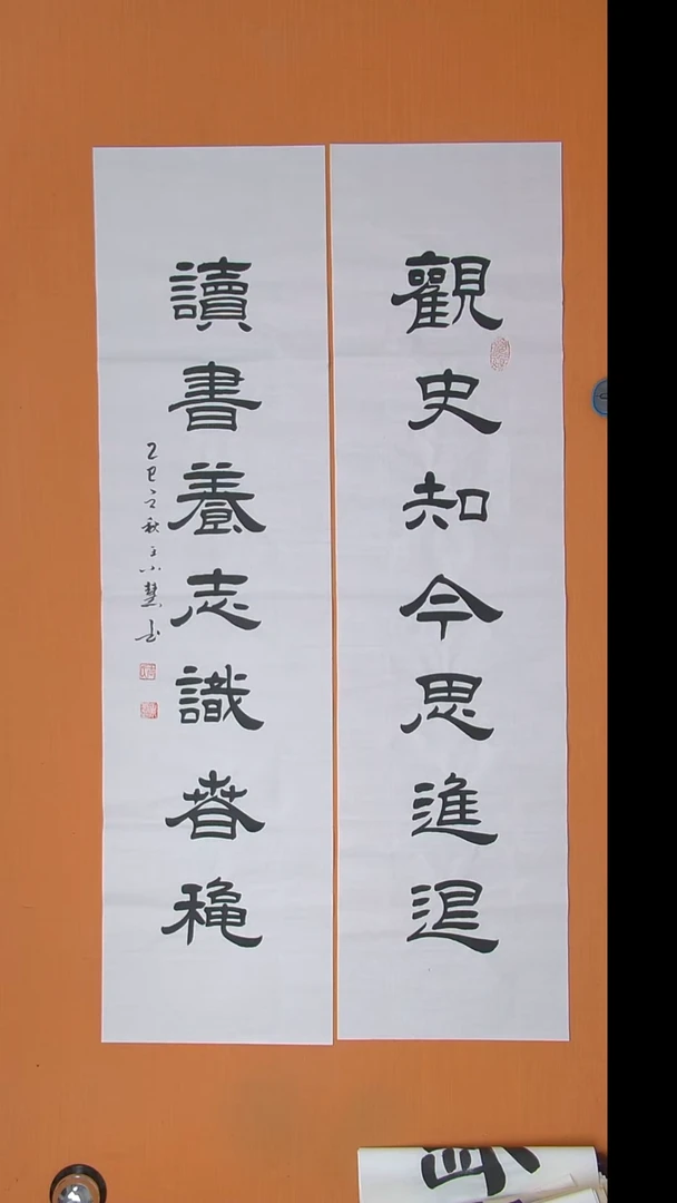 书法王小慧老师纯手写 138*34*2