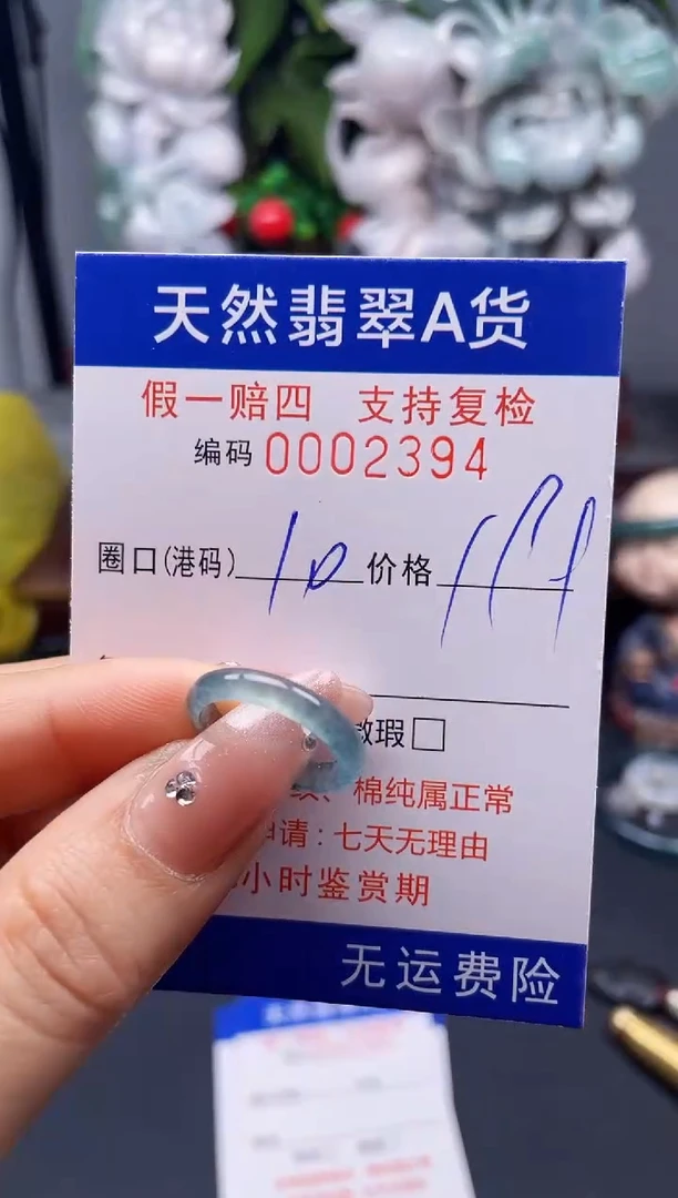 翡翠戒指未镶嵌10*2394--
