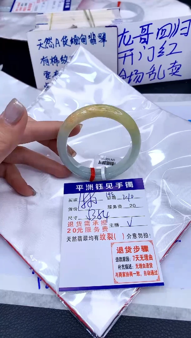 【闪购商品】翡翠手镯未镶嵌111111111111