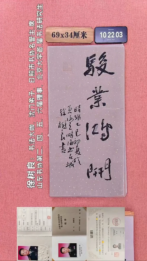 书法261    徐老师书法作品