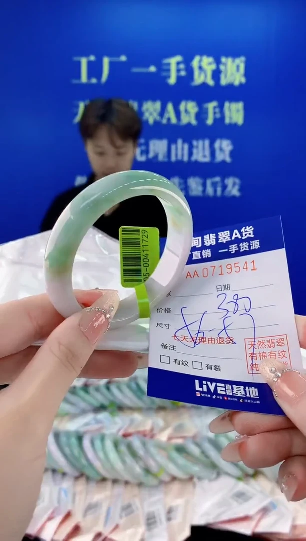 未镶嵌手镯翡翠41天然缅甸A货翡翠