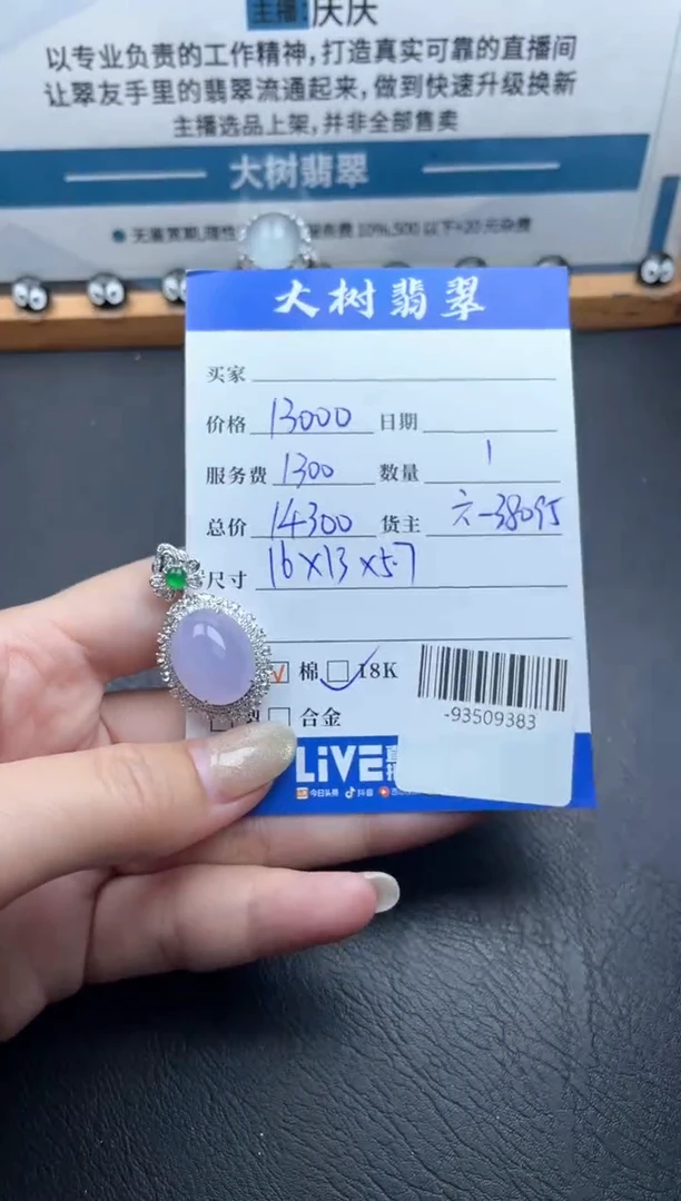 颈饰18K金镶嵌翡翠多人-93509383