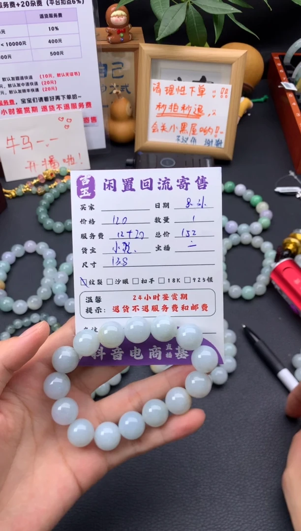 未镶嵌手链翡翠手串