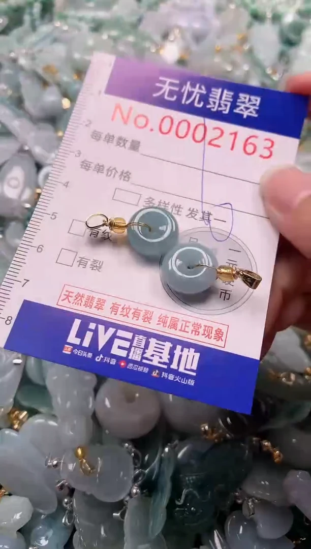 颈饰未镶嵌翡翠2163