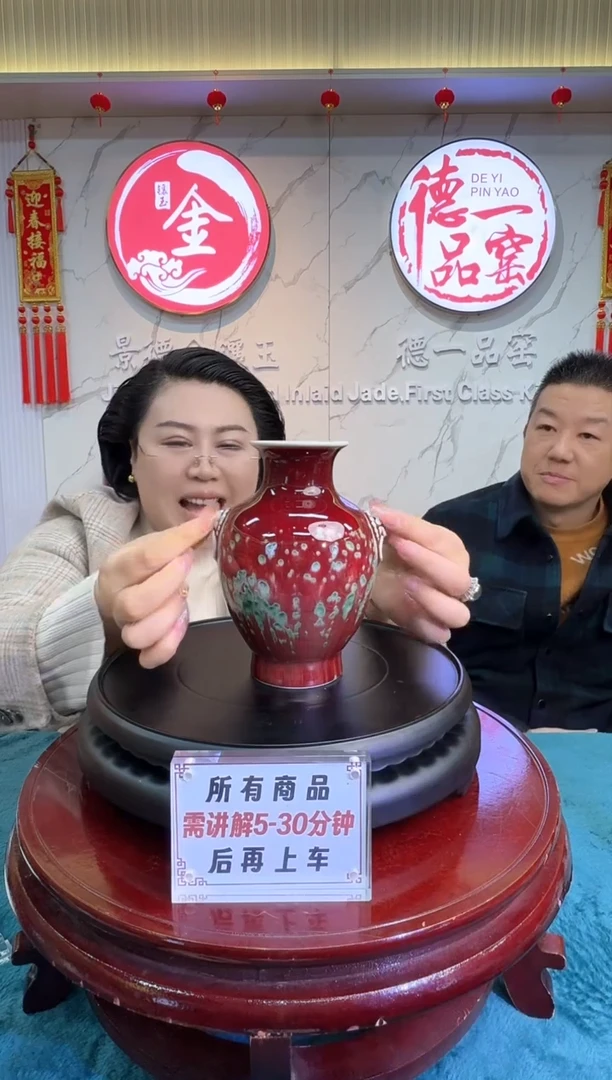 【闪购商品】瓷片邵德林老师郎红美人醉赏瓶5带收藏证书