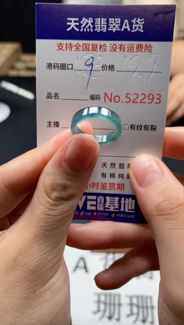 未镶嵌戒指翡翠天然A货翡翠2293
