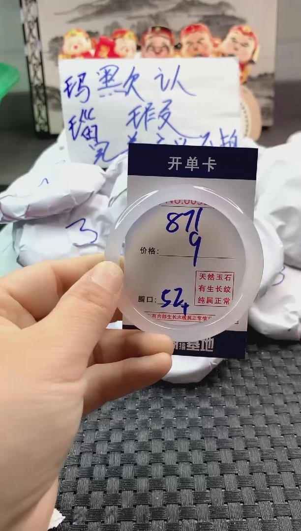 玛瑙/玉髓手镯未镶嵌871