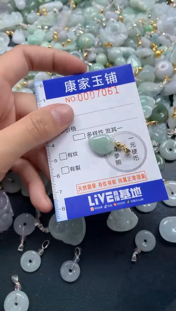 颈饰未镶嵌翡翠7061