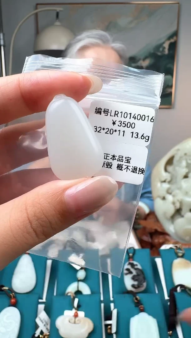 颈饰未镶嵌和田玉吊坠 LR