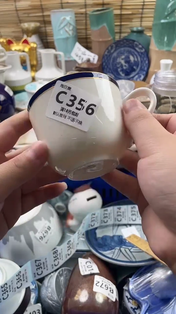 瓷片孩****真默认微瑕，介意慎拍！C356