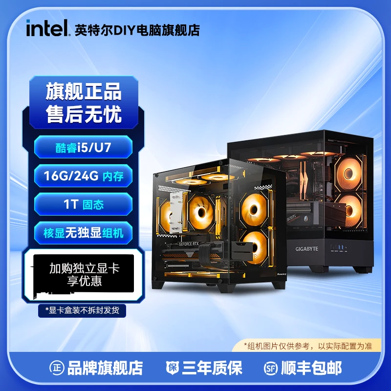 【爆款过渡】英特尔13400F/12600KF/14600KF/265K黑白海景房主机