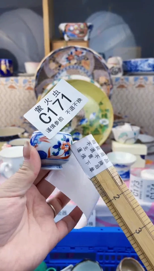 瓷片?****?CCCCCCCCCC171