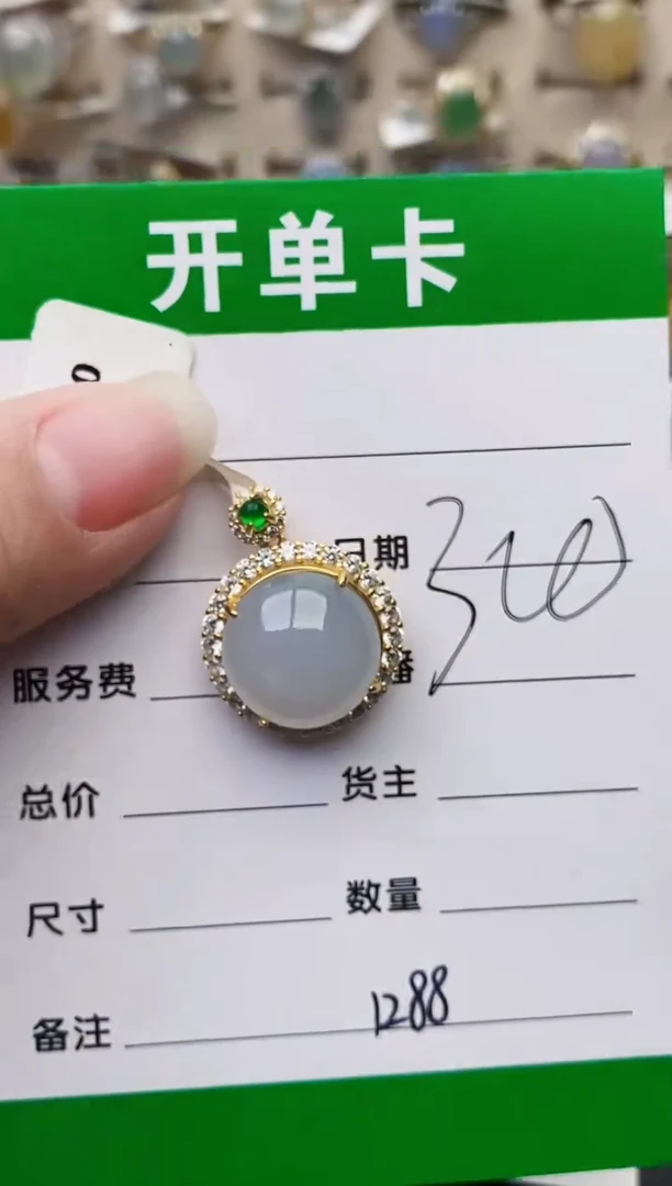 颈饰银S925镶嵌翡翠1288