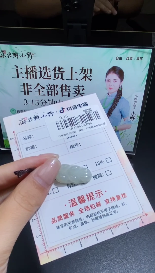 颈饰未镶嵌翡翠美**活天然翡翠A货99